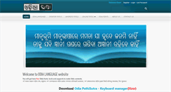 Desktop Screenshot of odialanguage.com