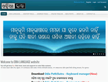 Tablet Screenshot of odialanguage.com